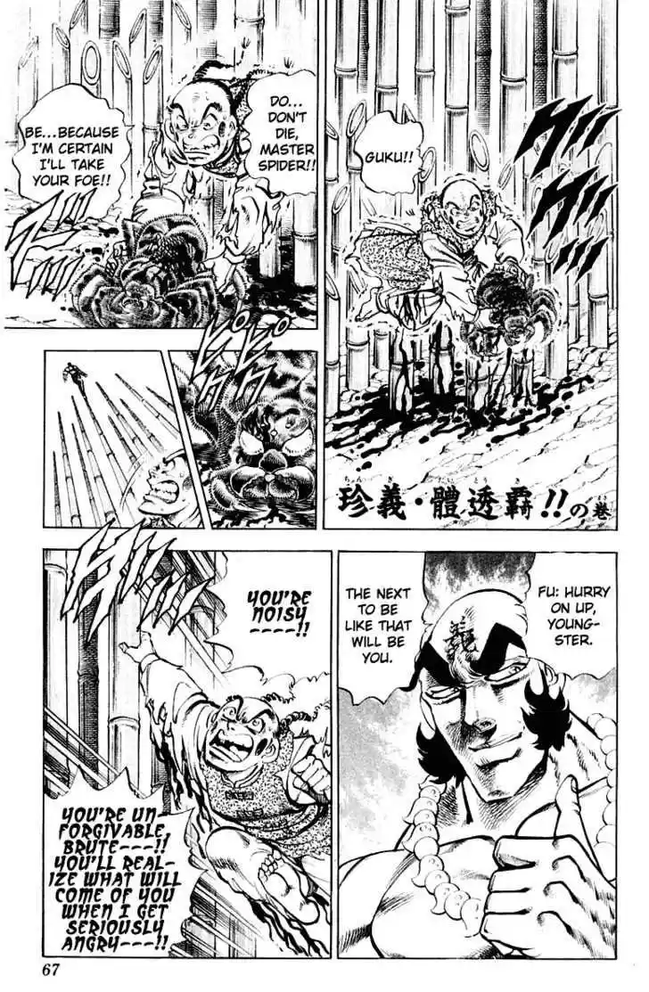 Sakigake!! Otokojuku 291