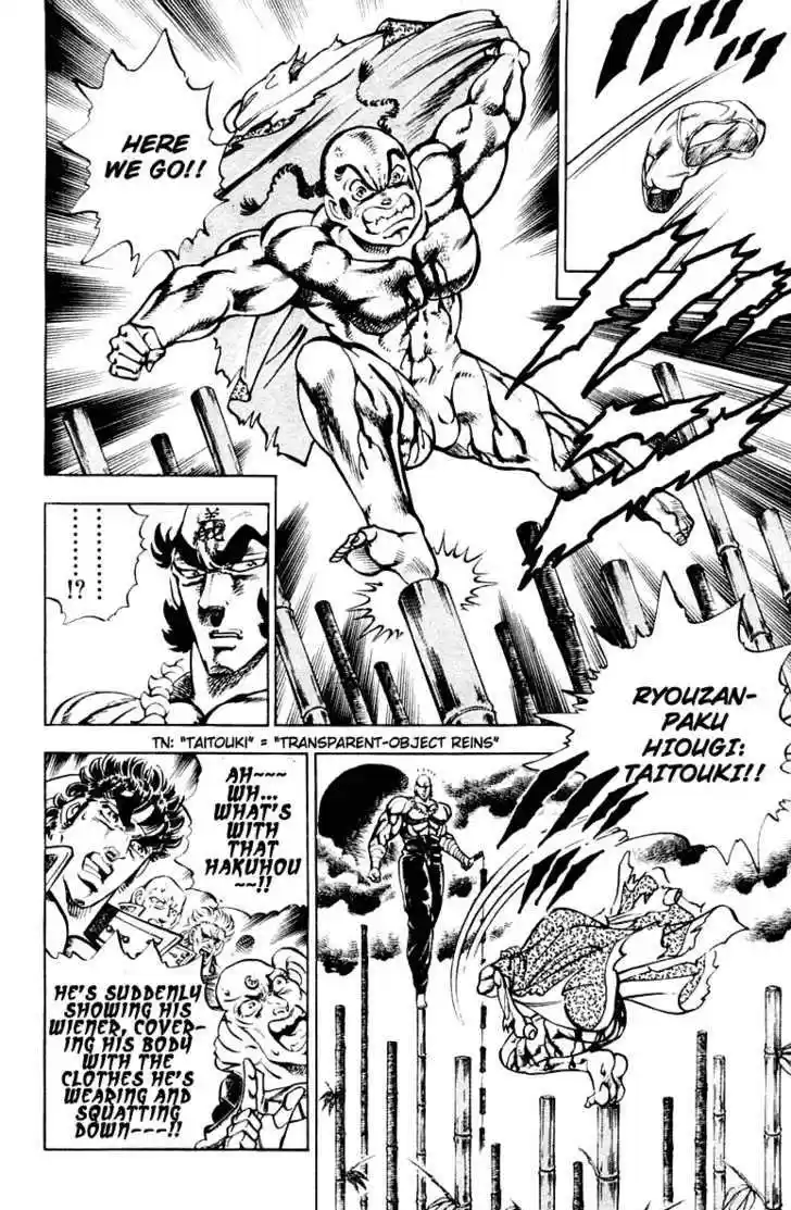 Sakigake!! Otokojuku 291