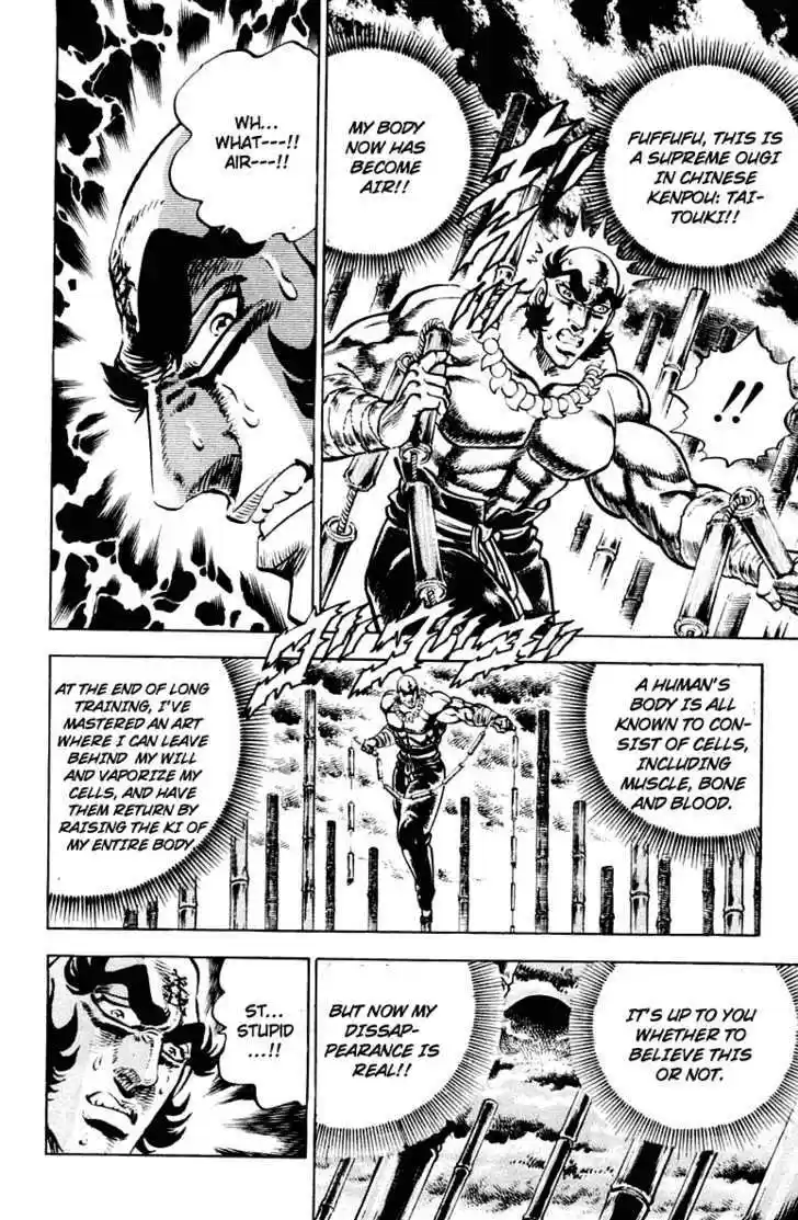 Sakigake!! Otokojuku 291