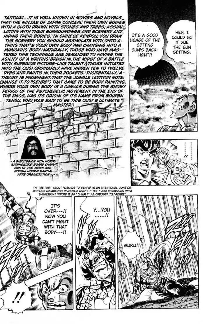 Sakigake!! Otokojuku 291