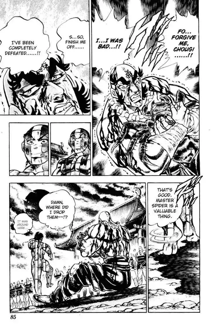 Sakigake!! Otokojuku 291