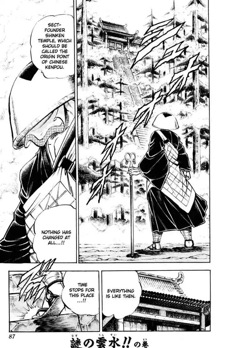 Sakigake!! Otokojuku 292