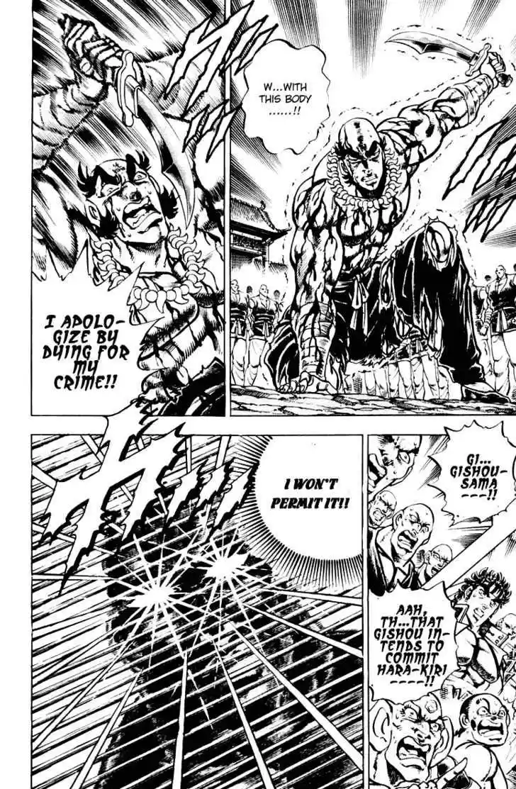 Sakigake!! Otokojuku 292