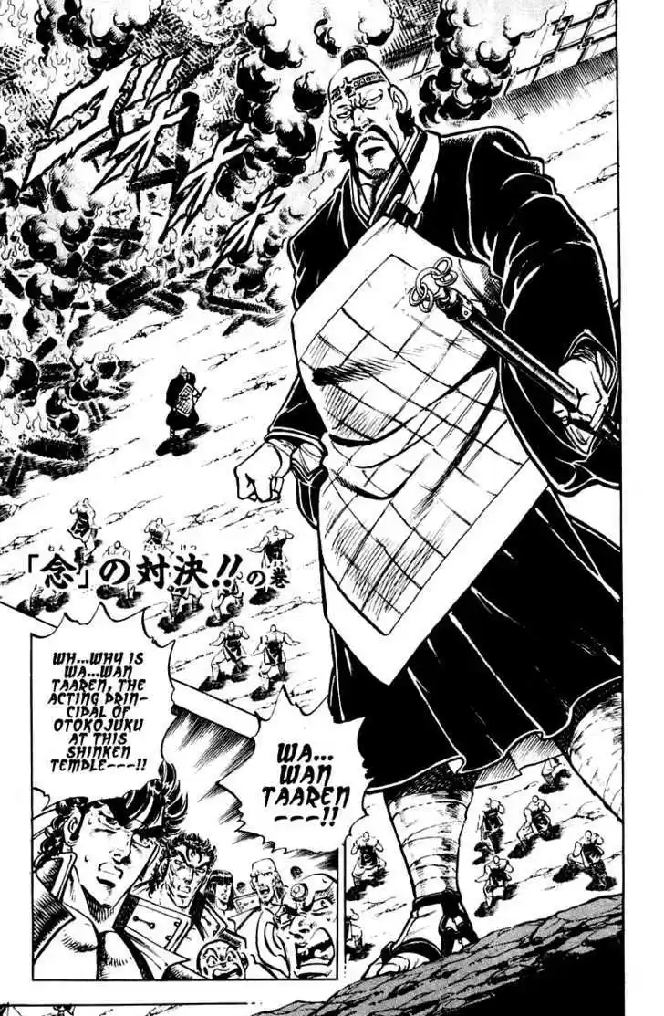 Sakigake!! Otokojuku 293