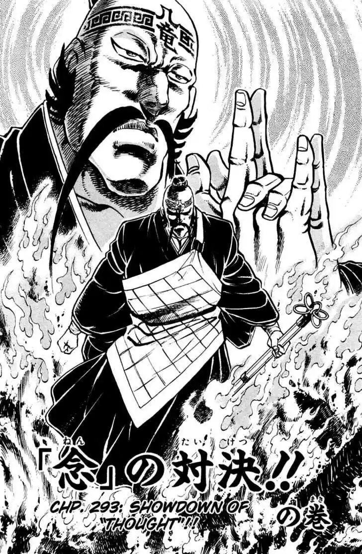 Sakigake!! Otokojuku 293