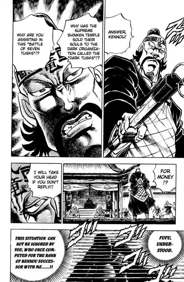 Sakigake!! Otokojuku 293