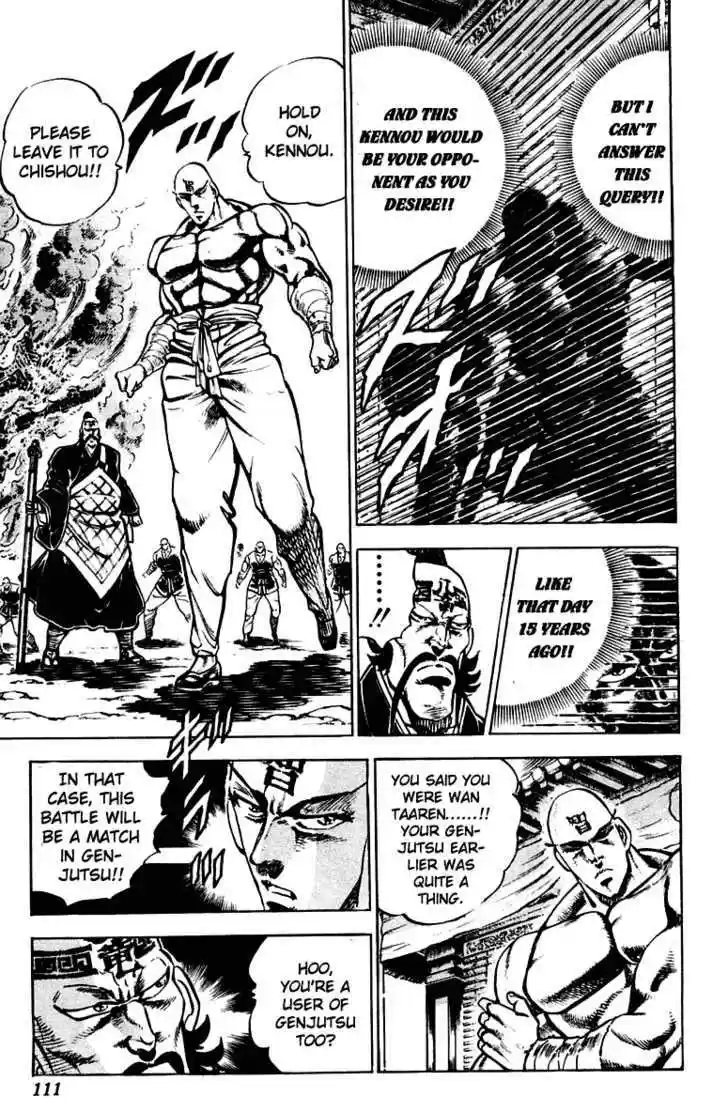 Sakigake!! Otokojuku 293