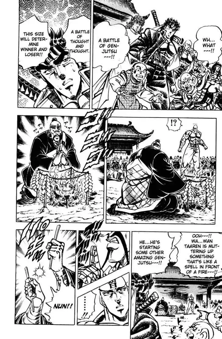 Sakigake!! Otokojuku 293