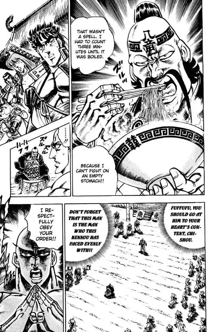 Sakigake!! Otokojuku 293