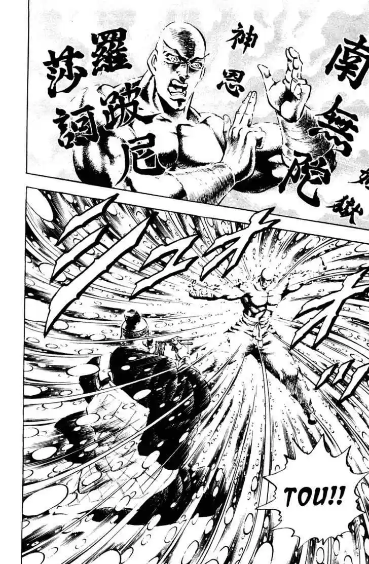 Sakigake!! Otokojuku 293