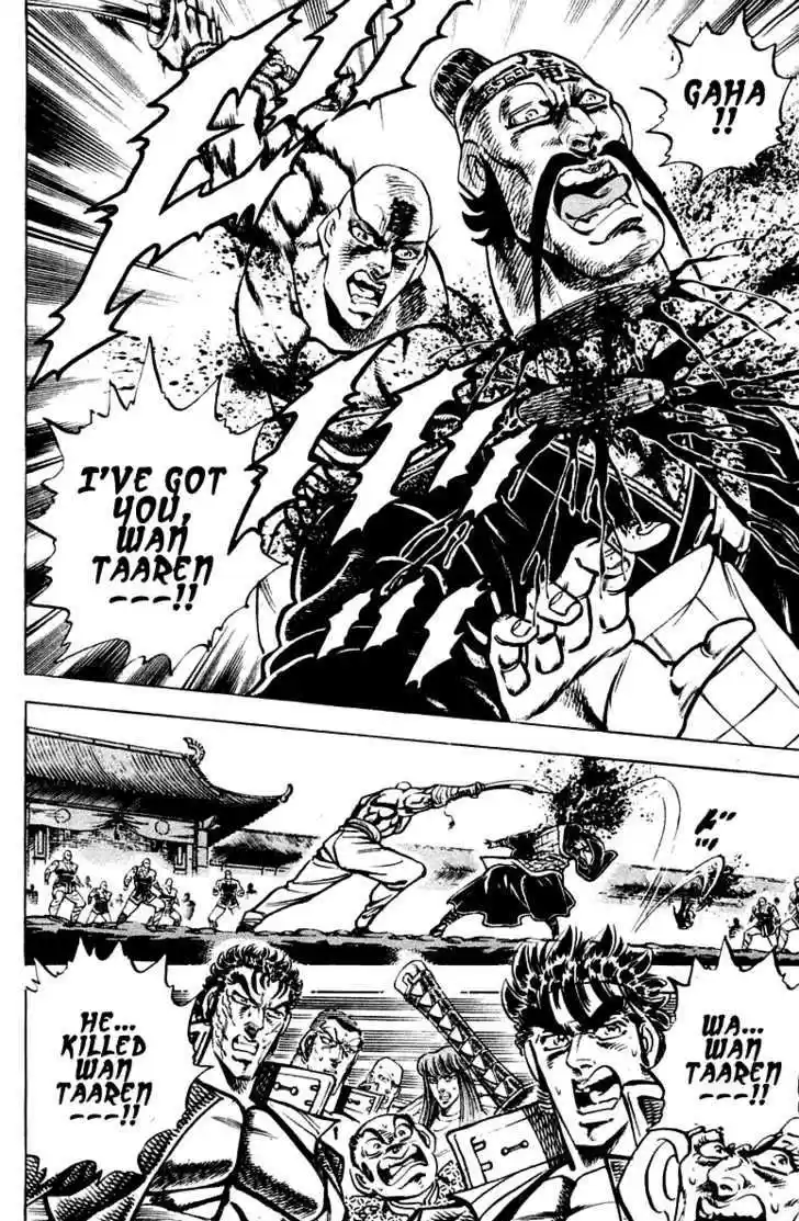 Sakigake!! Otokojuku 293