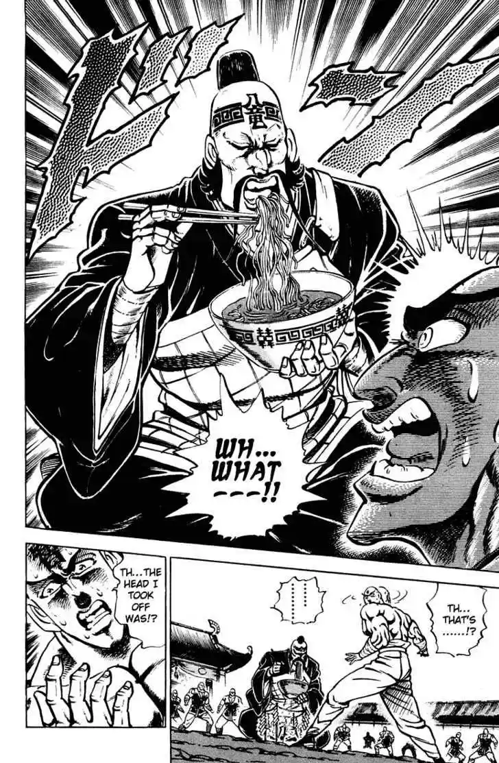 Sakigake!! Otokojuku 293