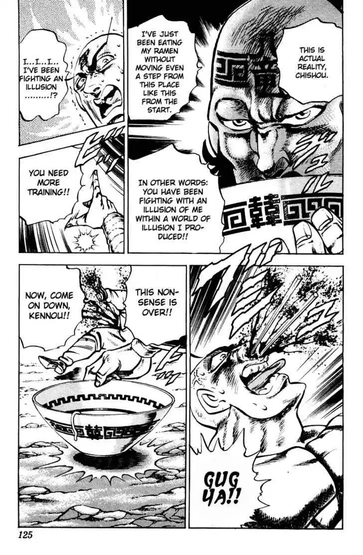 Sakigake!! Otokojuku 293