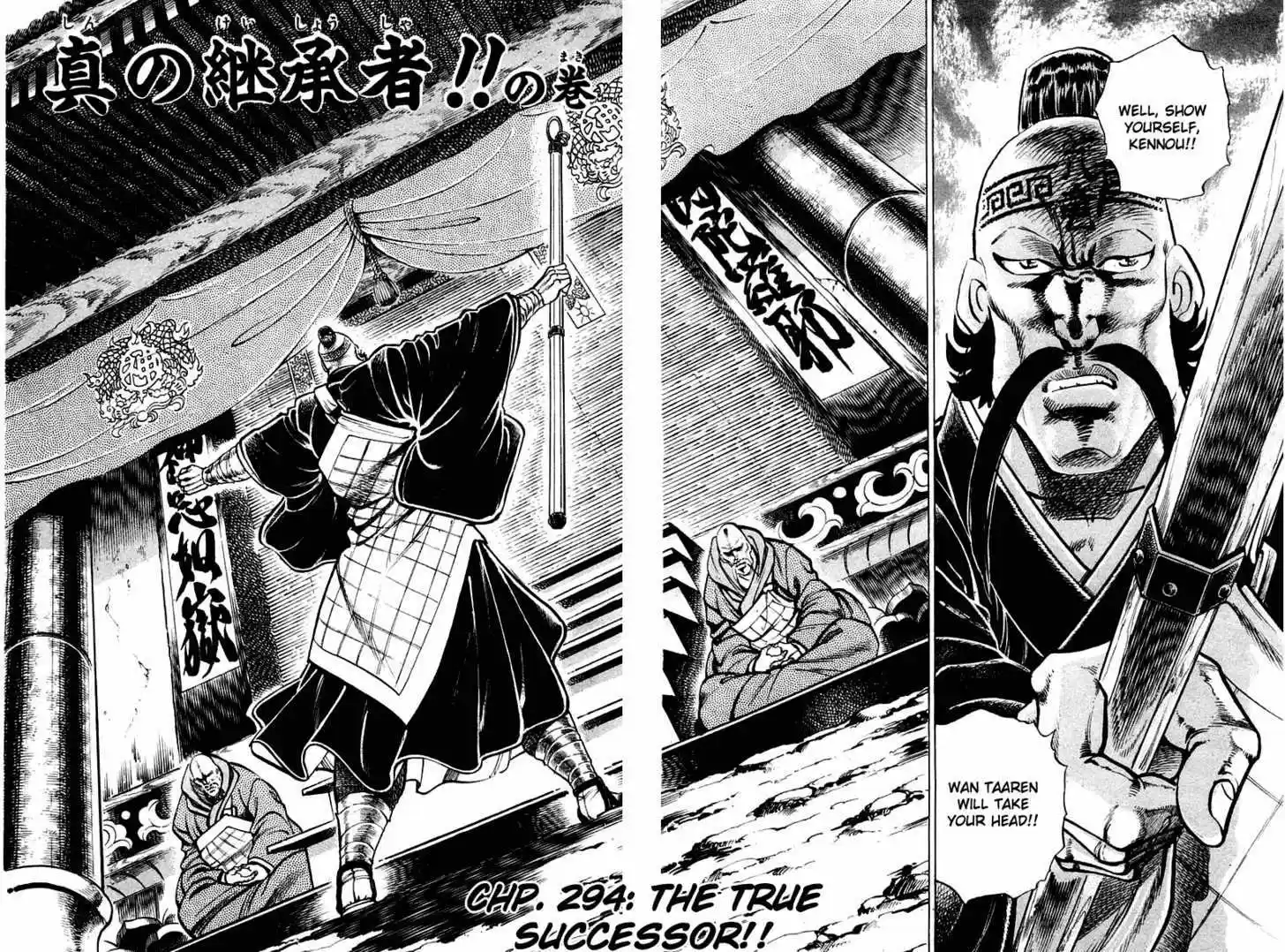 Sakigake!! Otokojuku 294