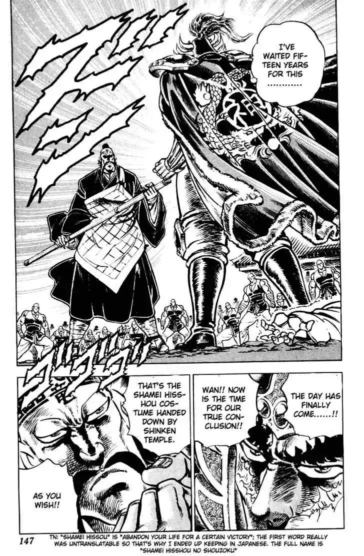 Sakigake!! Otokojuku 294