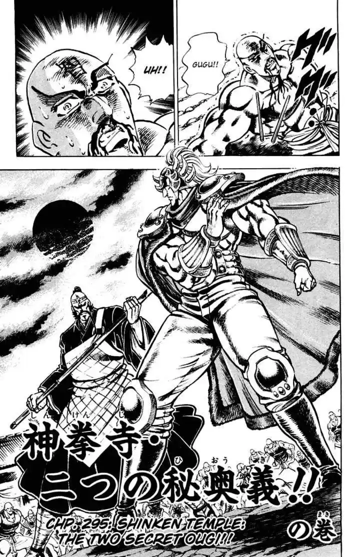 Sakigake!! Otokojuku 295