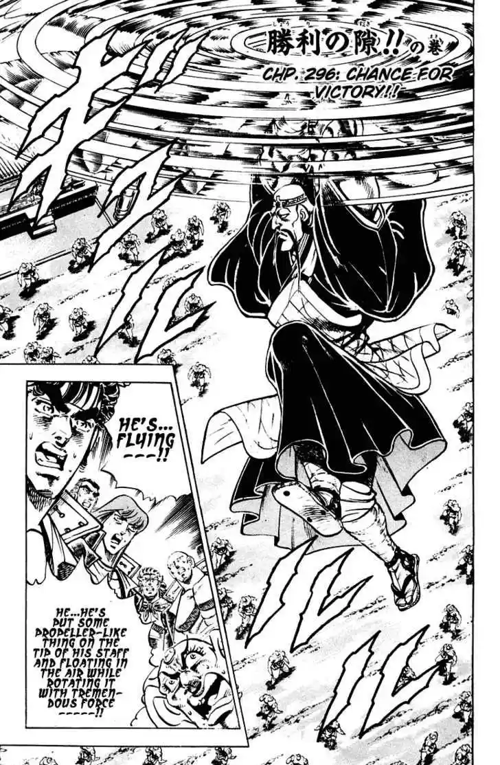 Sakigake!! Otokojuku 296