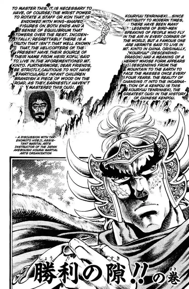 Sakigake!! Otokojuku 296