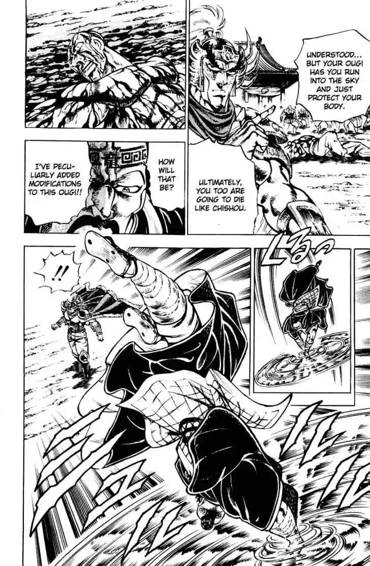 Sakigake!! Otokojuku 296