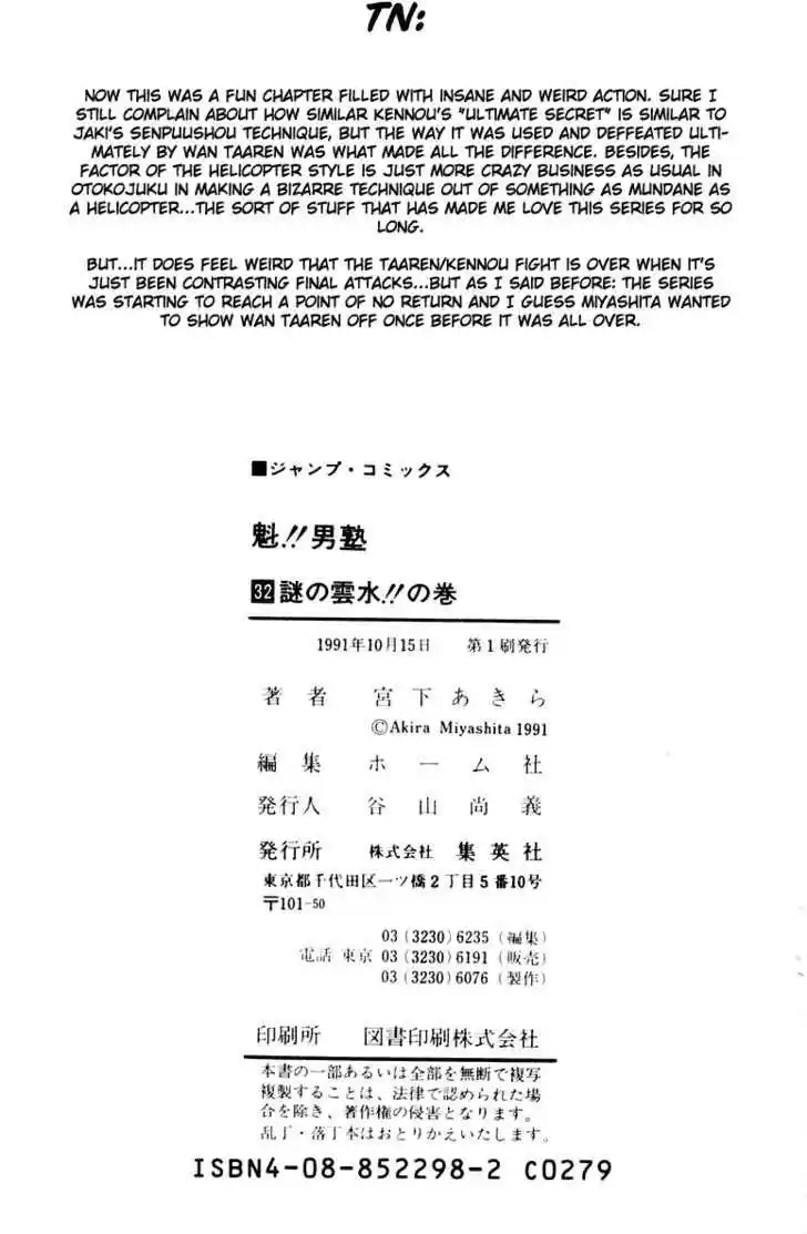 Sakigake!! Otokojuku 296