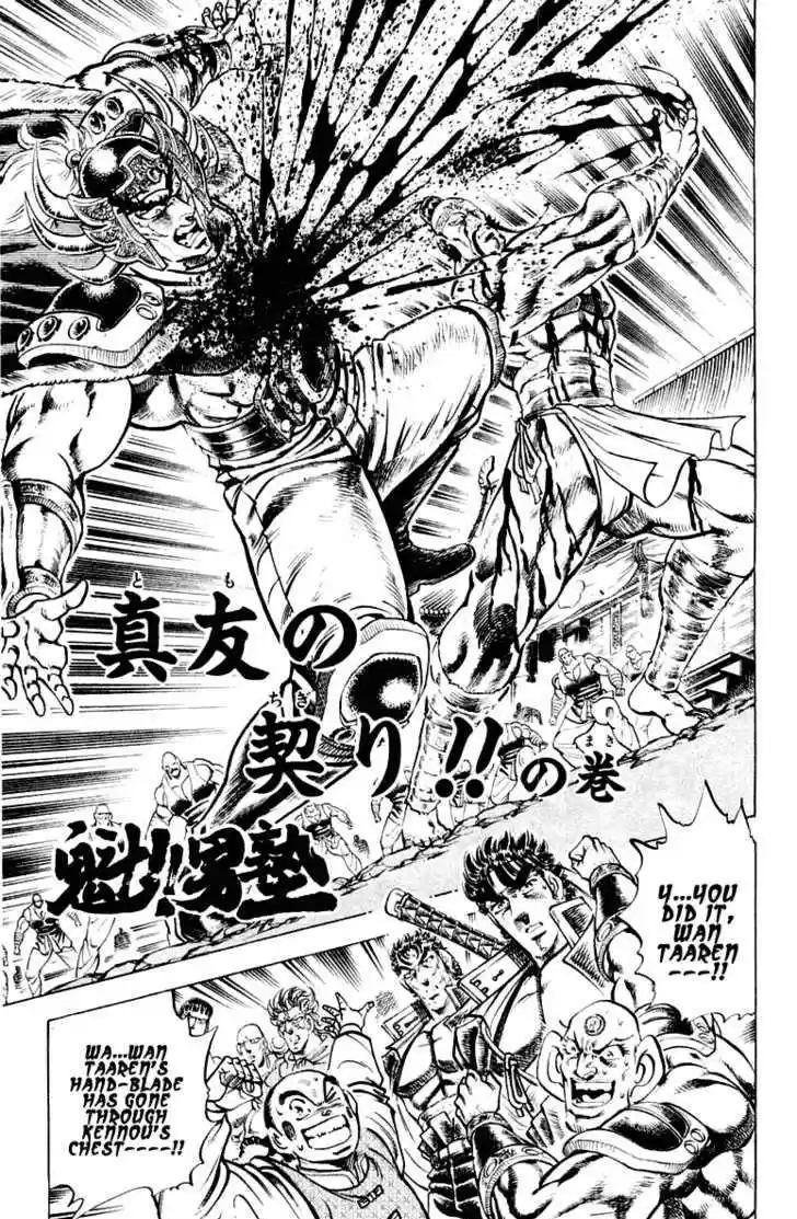 Sakigake!! Otokojuku 297