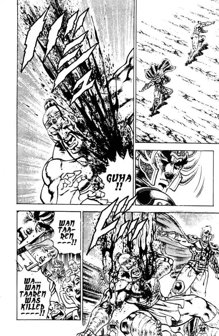 Sakigake!! Otokojuku 297