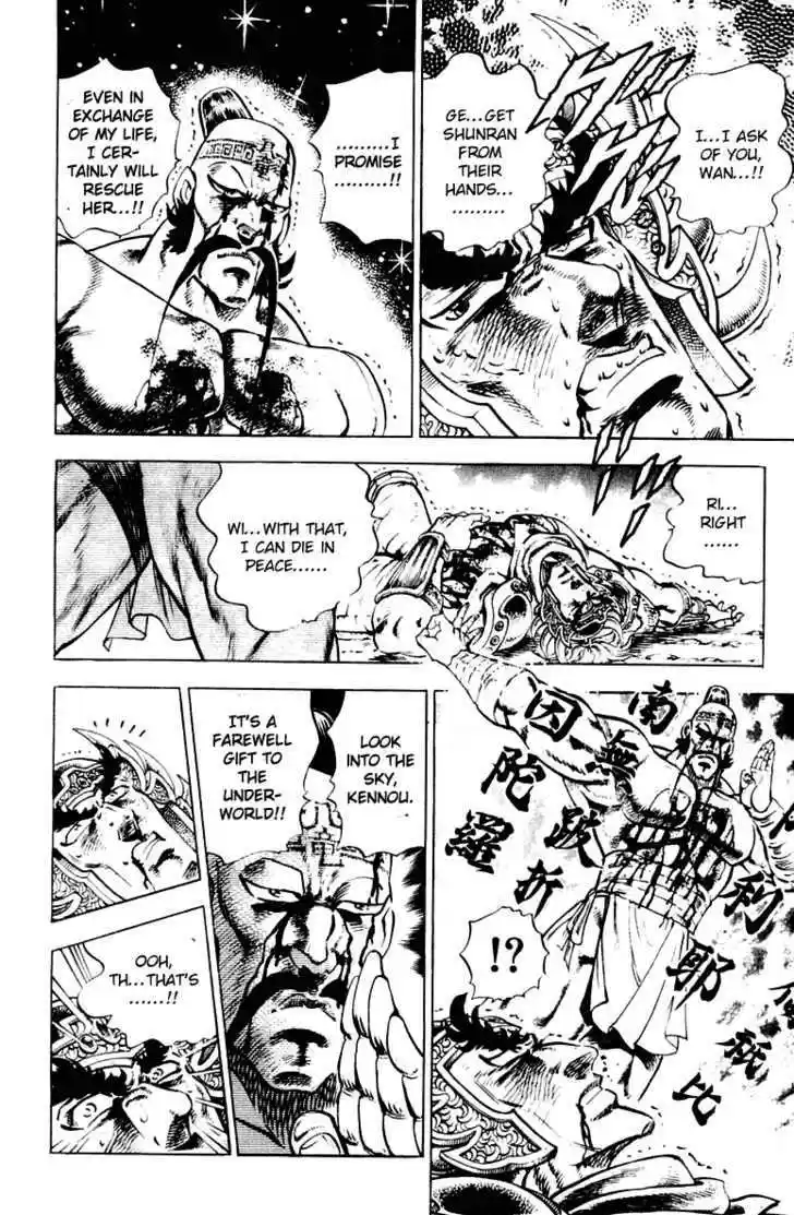 Sakigake!! Otokojuku 297