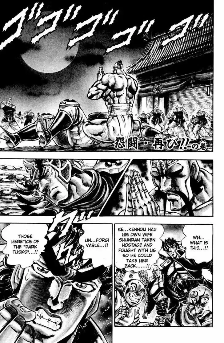 Sakigake!! Otokojuku 298