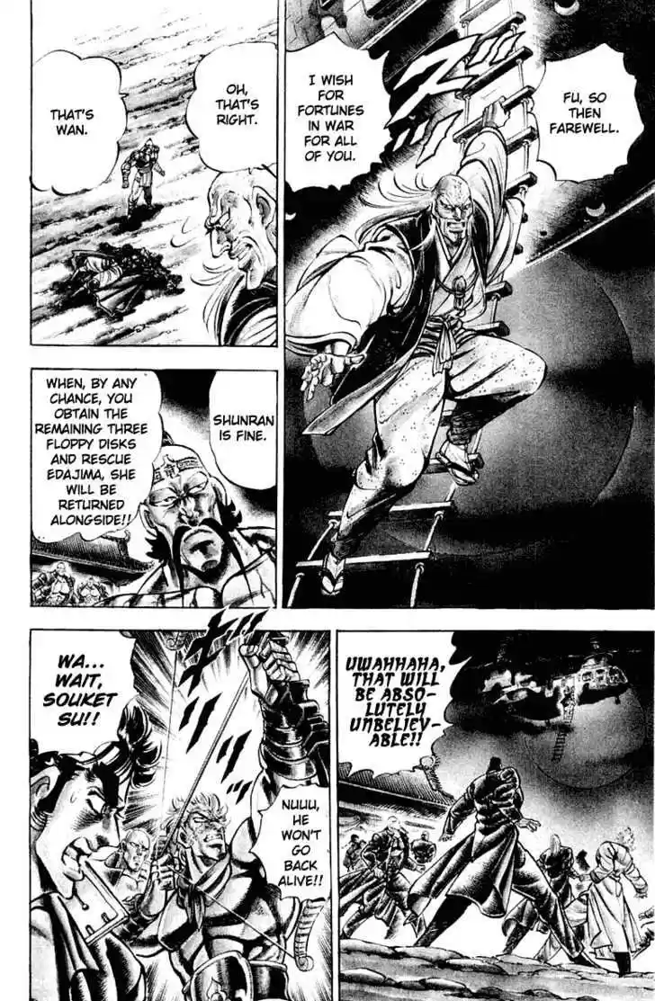 Sakigake!! Otokojuku 298