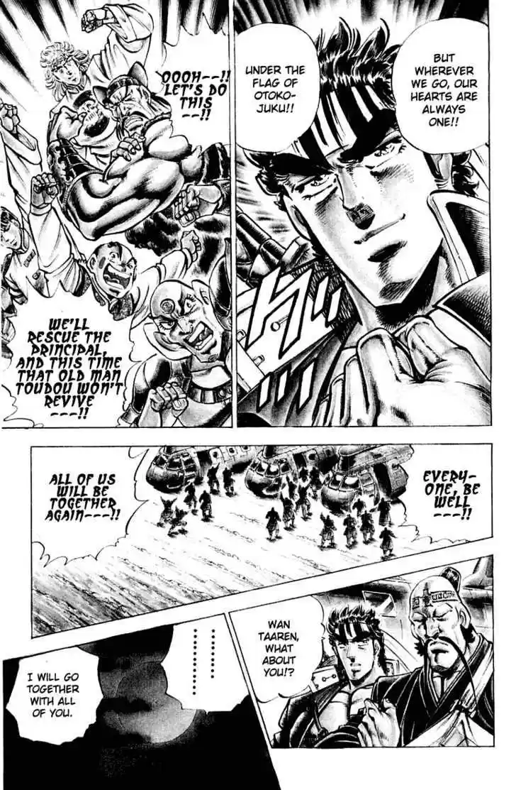 Sakigake!! Otokojuku 298