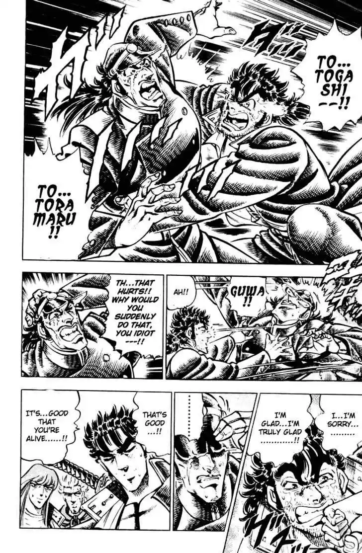 Sakigake!! Otokojuku 299