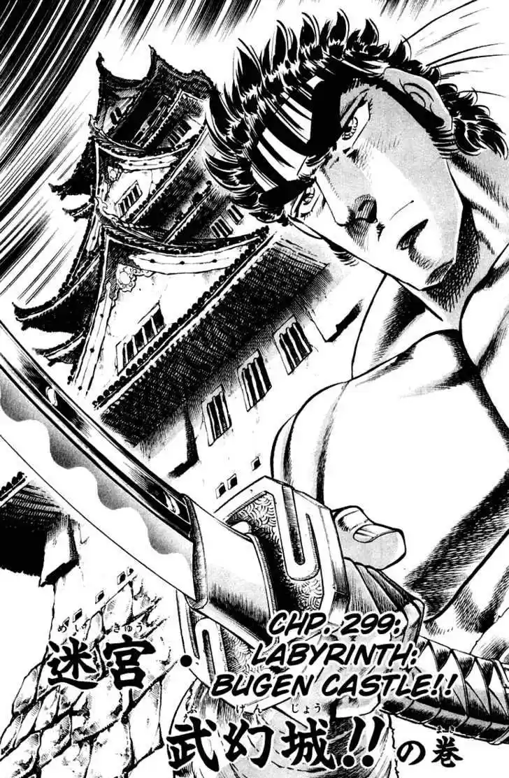 Sakigake!! Otokojuku 299