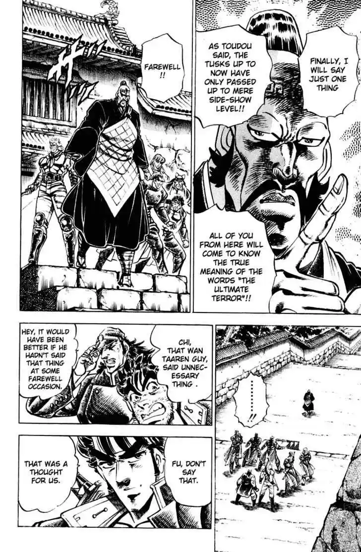 Sakigake!! Otokojuku 299