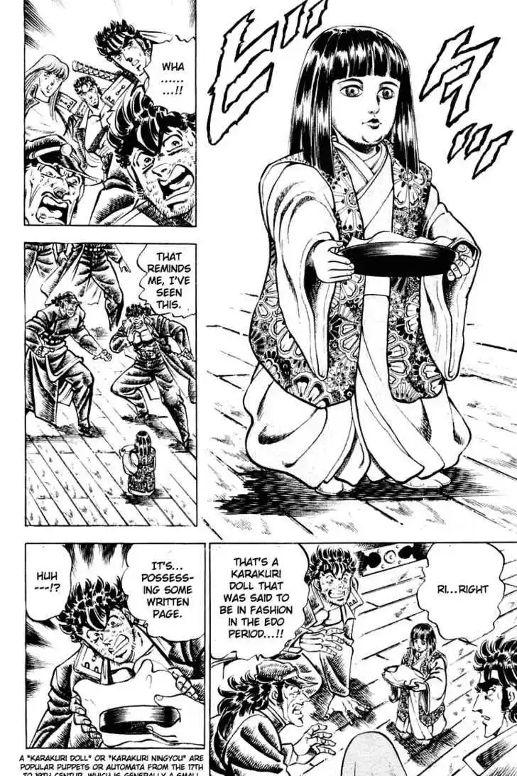 Sakigake!! Otokojuku 299