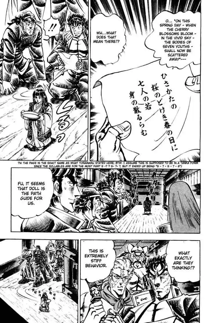 Sakigake!! Otokojuku 299