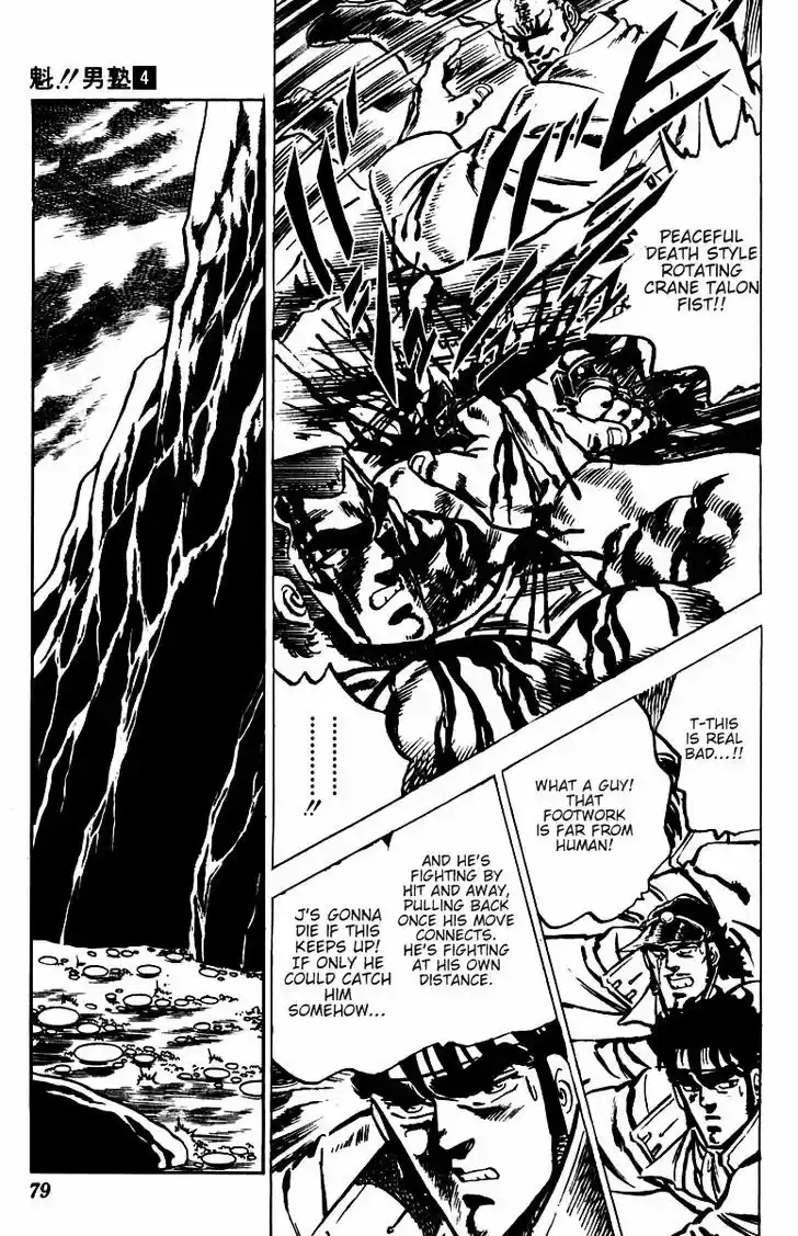 Sakigake!! Otokojuku 30