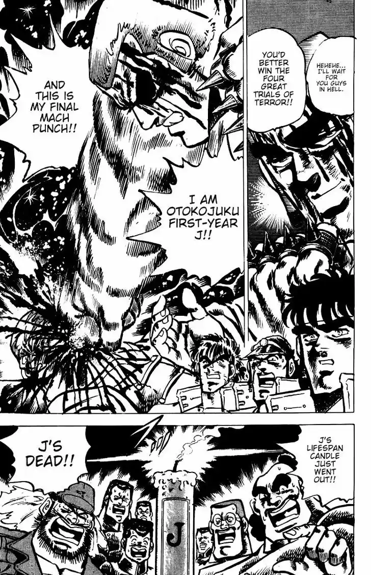 Sakigake!! Otokojuku 30