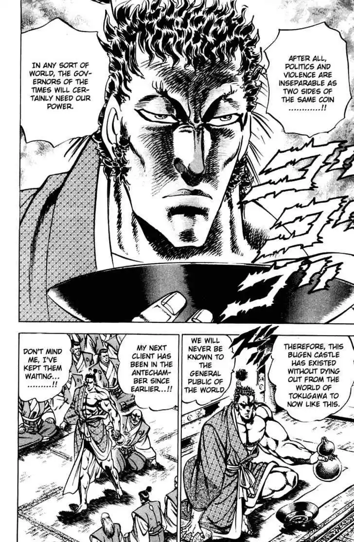 Sakigake!! Otokojuku 300