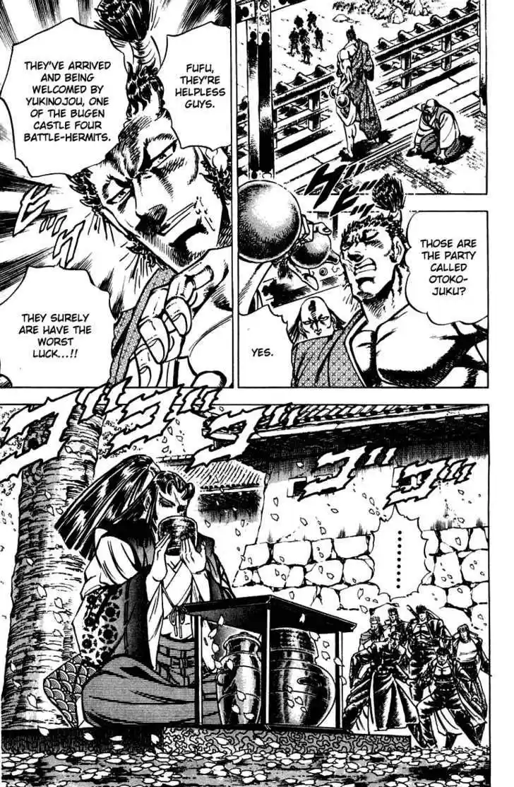 Sakigake!! Otokojuku 300