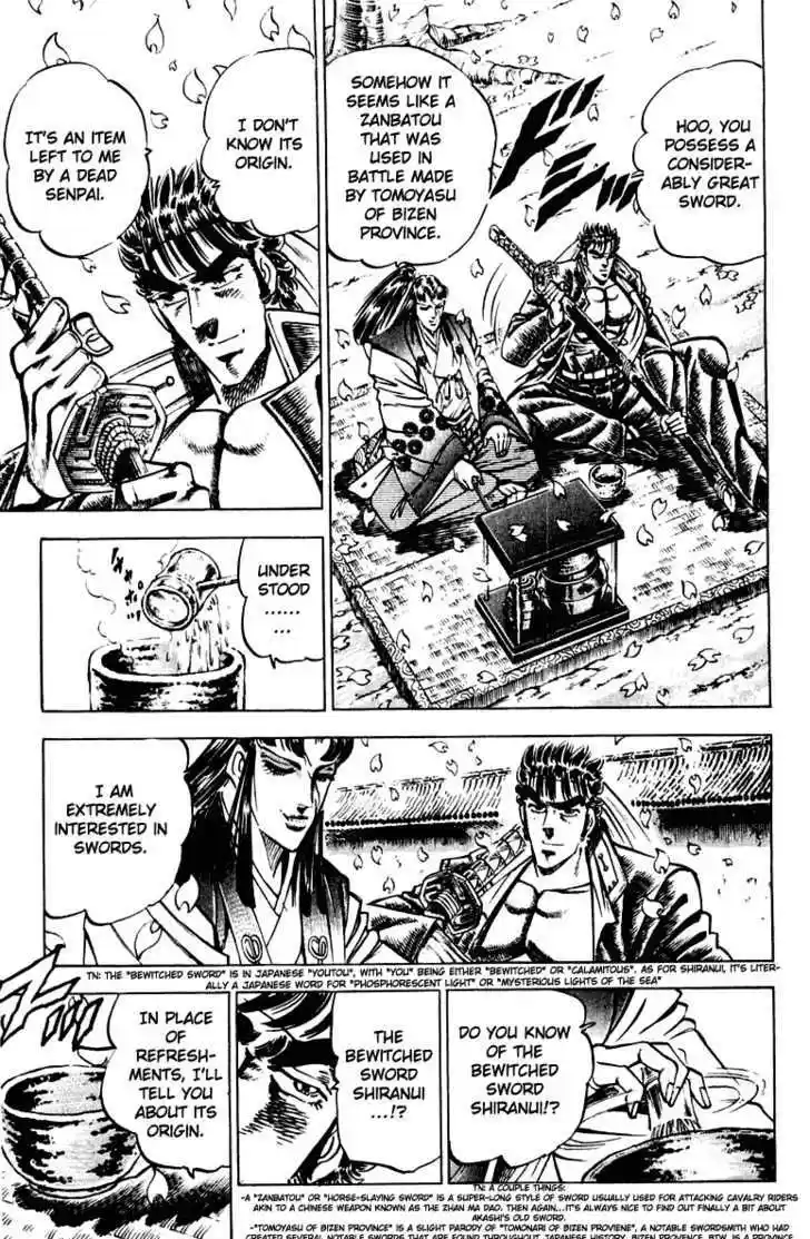 Sakigake!! Otokojuku 300