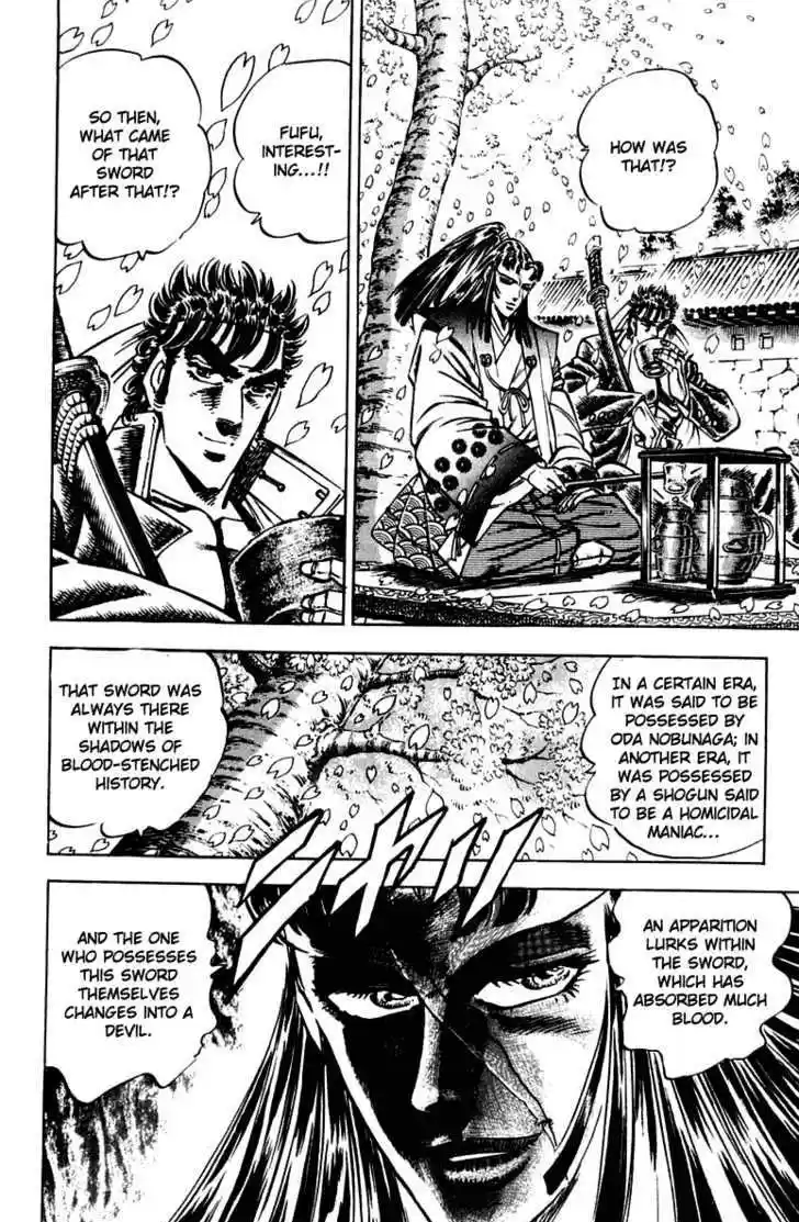 Sakigake!! Otokojuku 300