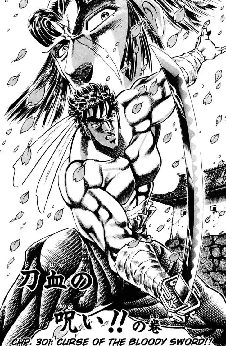 Sakigake!! Otokojuku 301