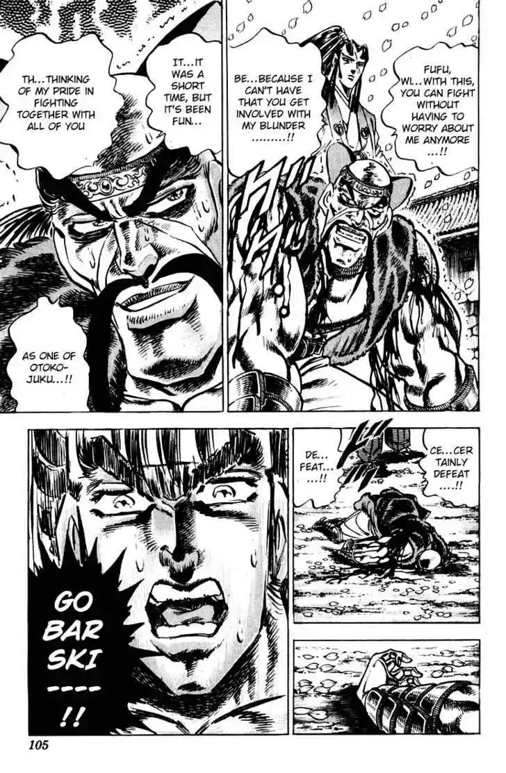 Sakigake!! Otokojuku 301