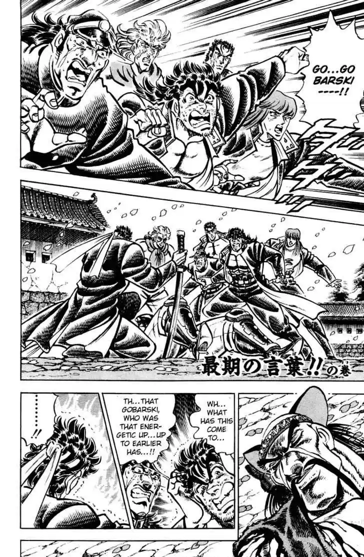 Sakigake!! Otokojuku 302