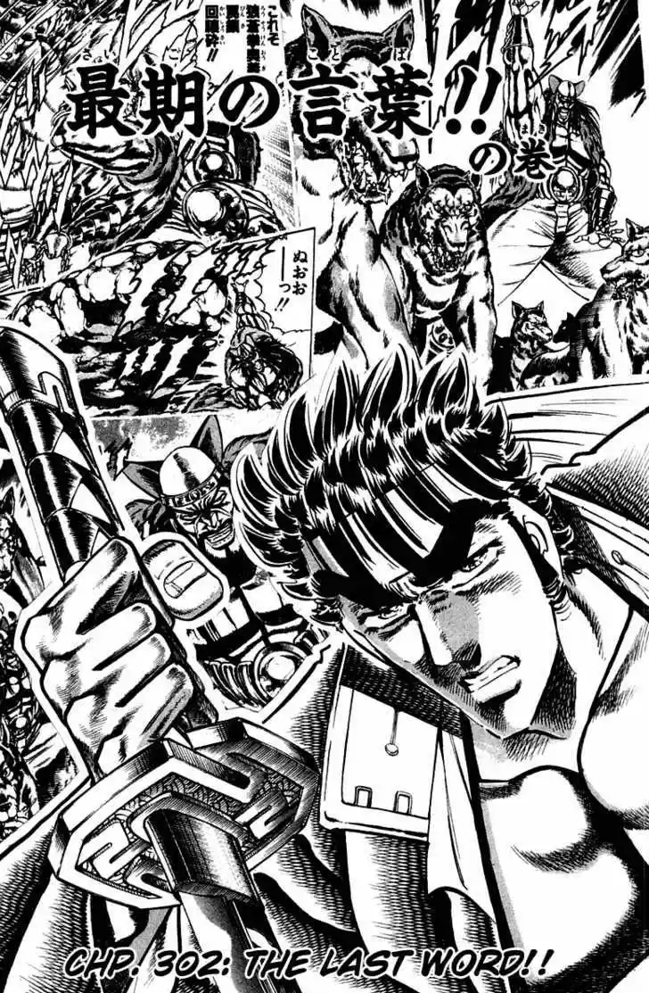 Sakigake!! Otokojuku 302