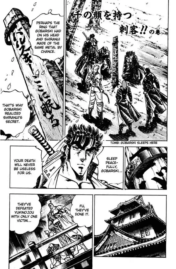 Sakigake!! Otokojuku 303