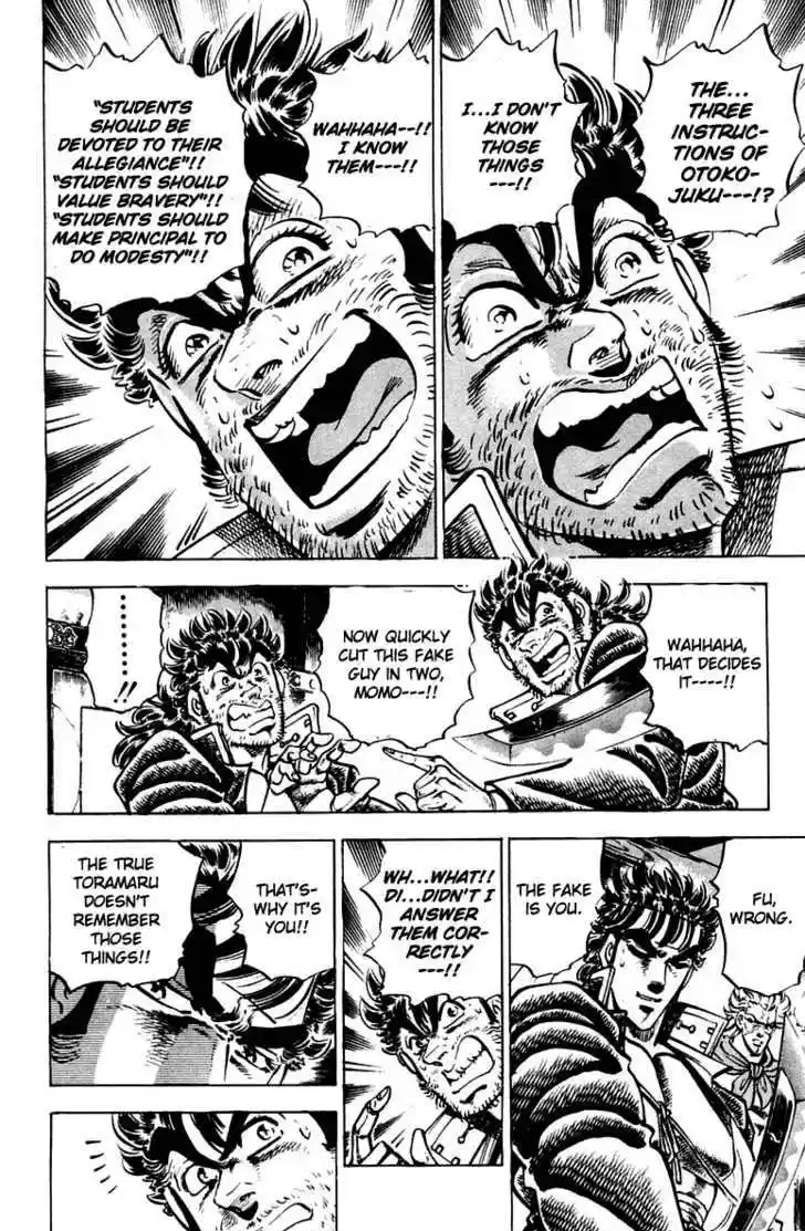 Sakigake!! Otokojuku 303