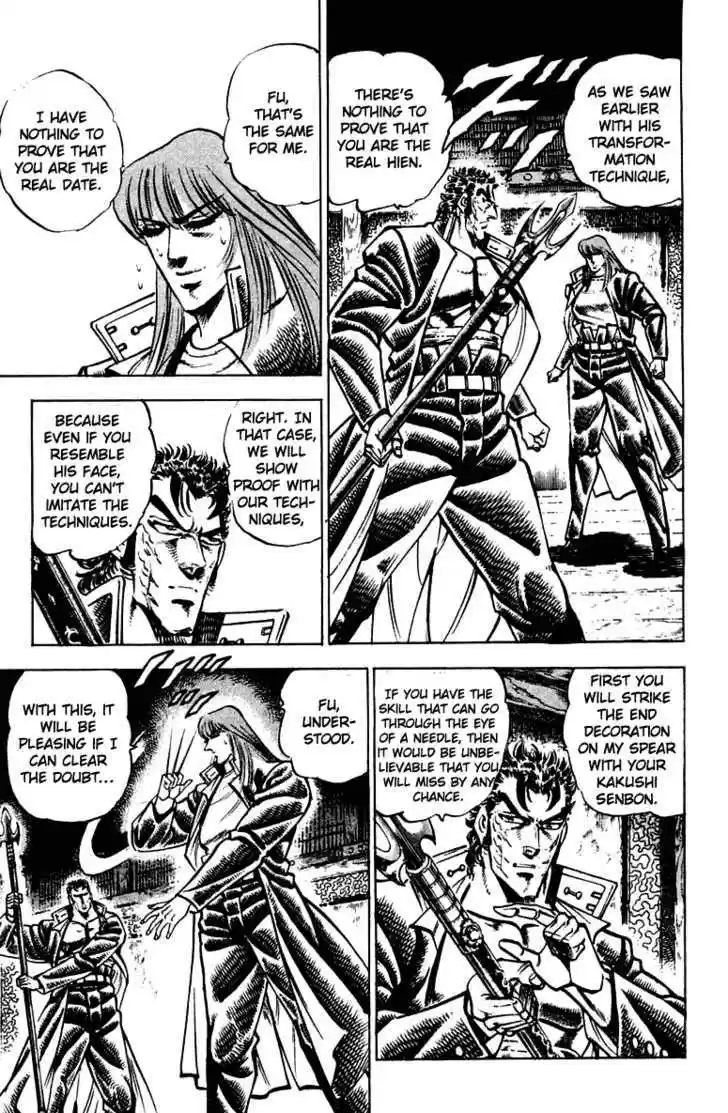 Sakigake!! Otokojuku 303