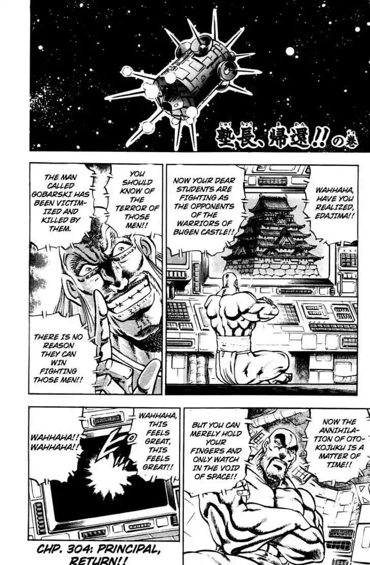 Sakigake!! Otokojuku 304