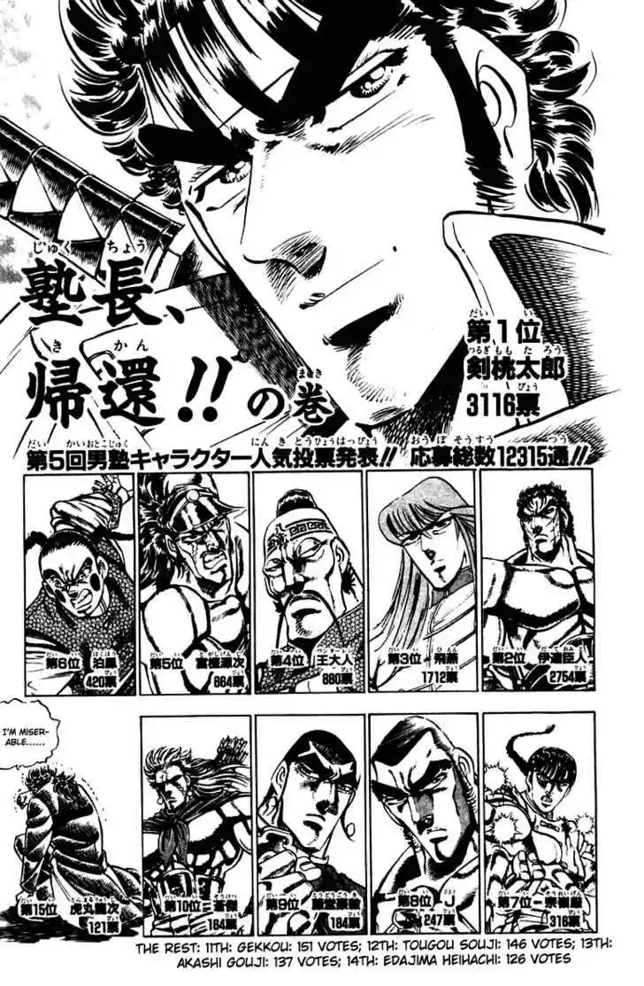 Sakigake!! Otokojuku 304